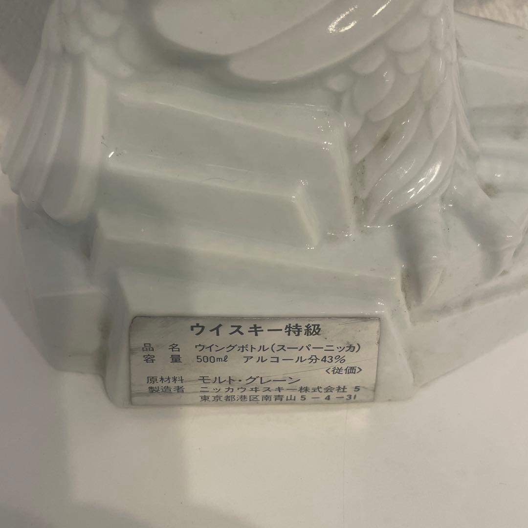 ウィングボトル　スーパーニッカ