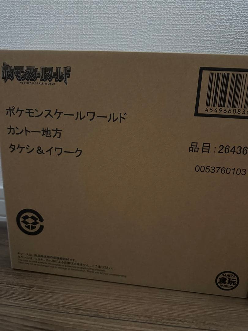 期間限定値下げ❗️ポケモンスケールワールド　カントー地方　①
