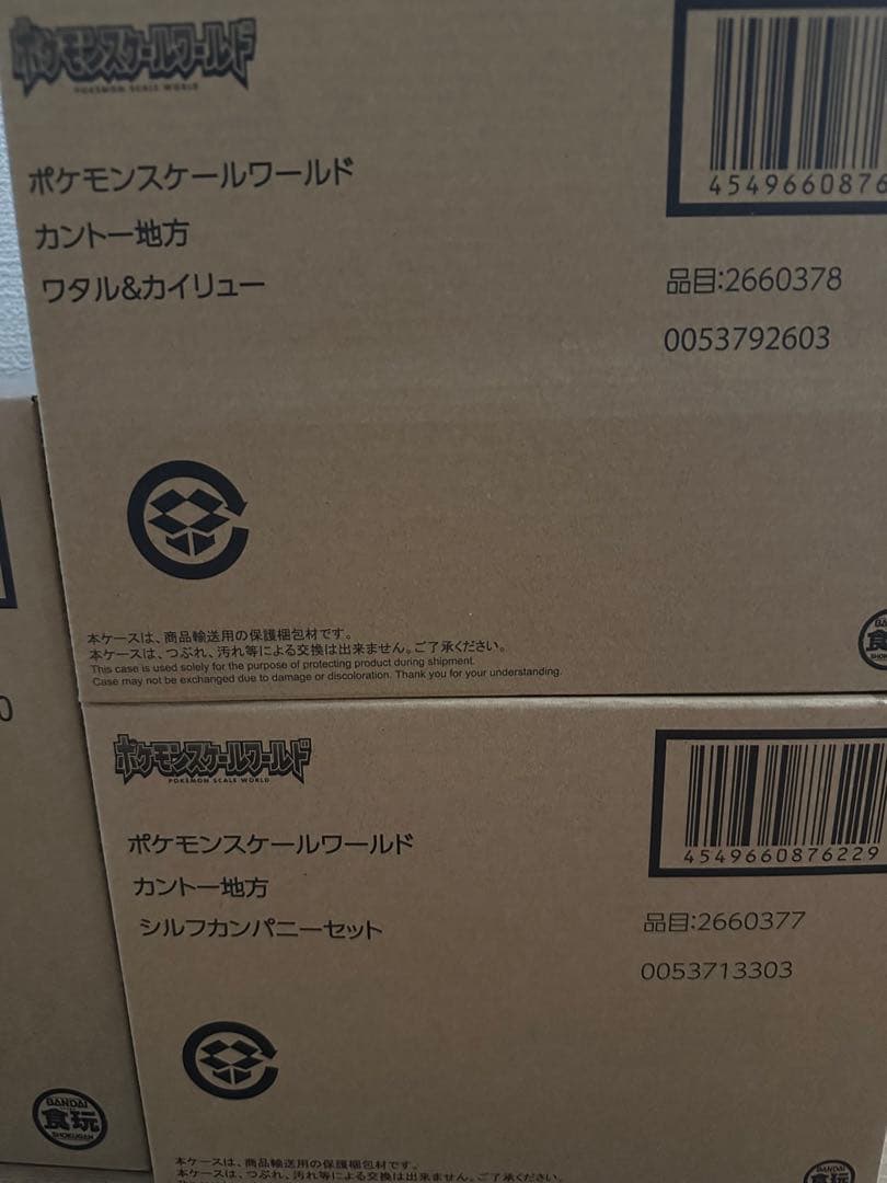 期間限定値下げ❗️ポケモンスケールワールド　カントー地方　①