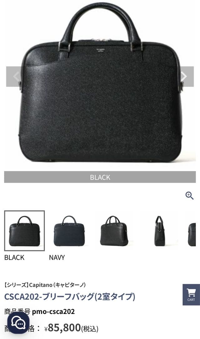 【中古】PELLE MORBIDA ブリーフバッグ(2室タイプ)