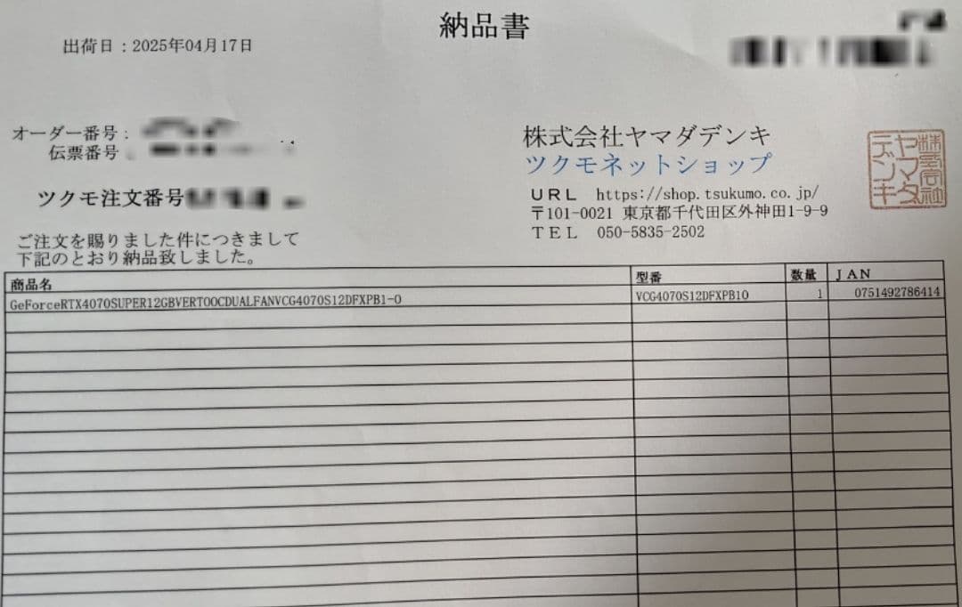 グラフィックボード・グラボ・ビデオカード PNY GEFORCE RTX 4070 SUPER 12GB