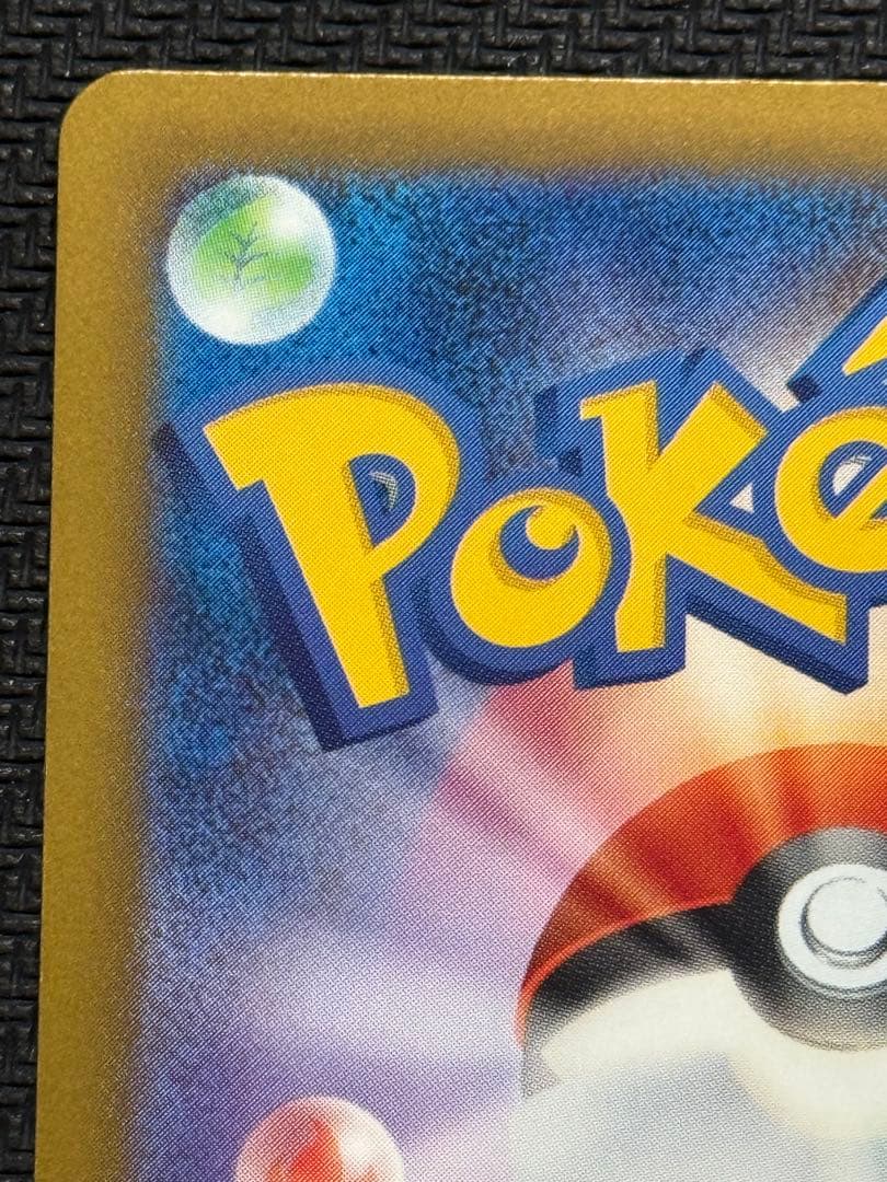 ポケモンカード　ロケット団のミュウツーex SAR