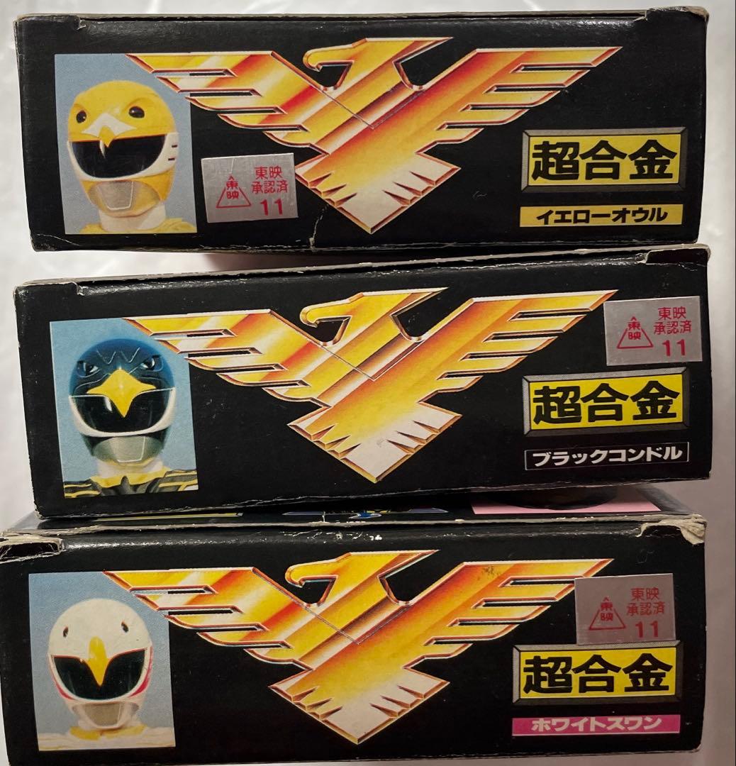 やたがらす【レア】超合金　鳥人戦隊ジェットマン 3体セット ポピー