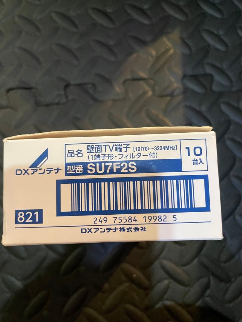 DXアンテナ　壁面TV端子　1端子形　SU7F 2S 1ケース（10個あ入り）