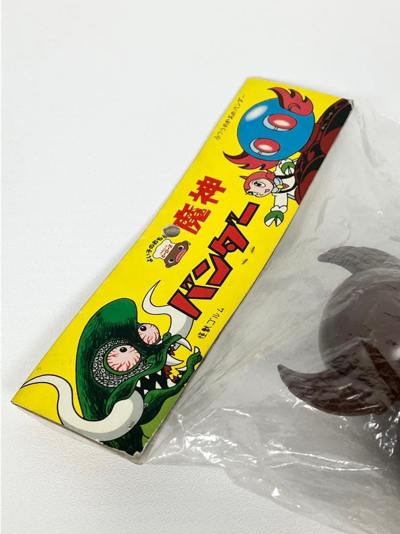 ノスタルジックヒーローズ 復刻 魔神バンダー 通常顔 ソフビ 未開封 袋痛み