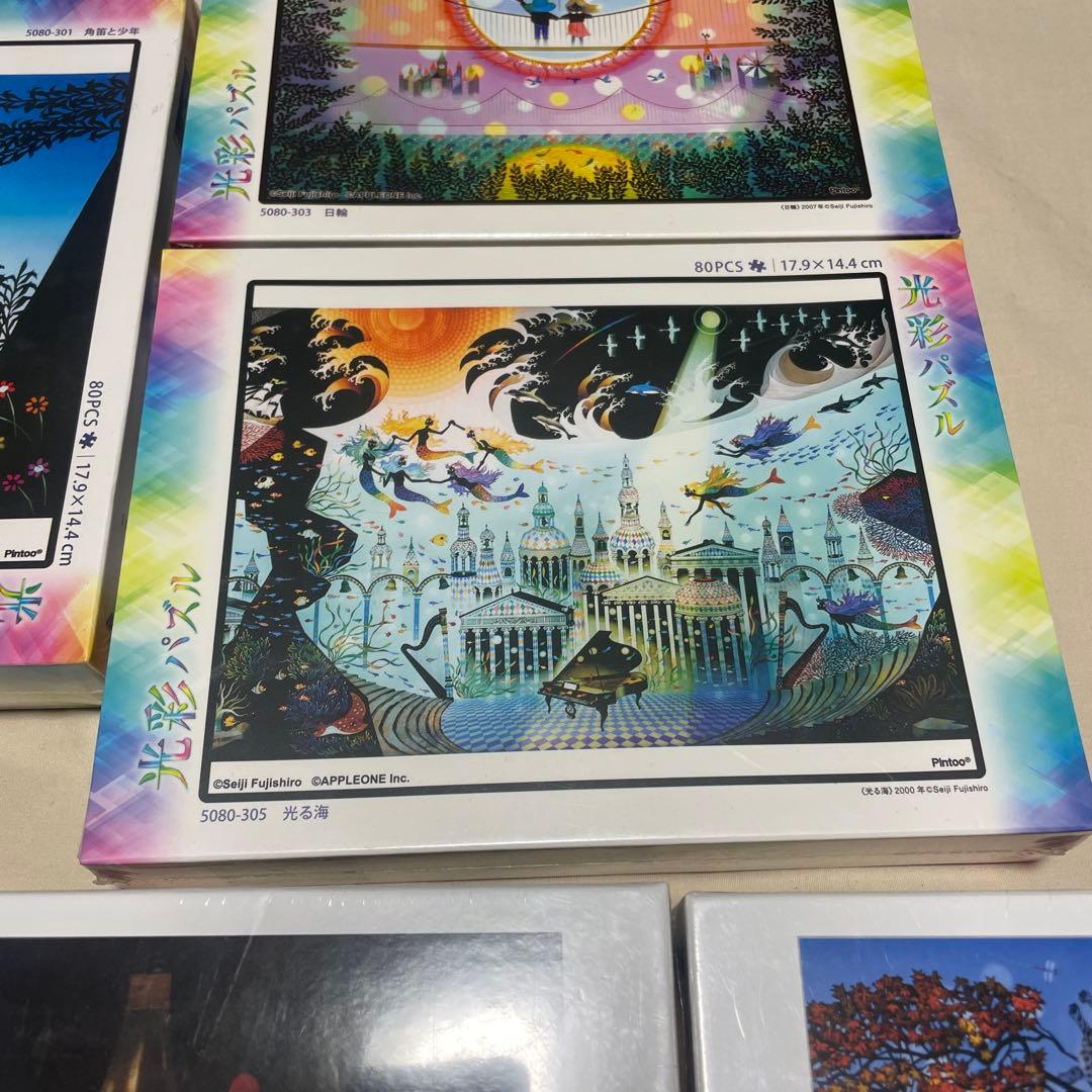 藤城誠治　パズル　6点セット