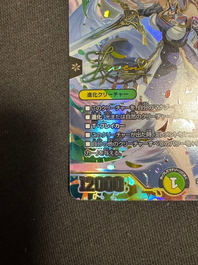 聖霊魔王メルヴェイユ シークレット サイン