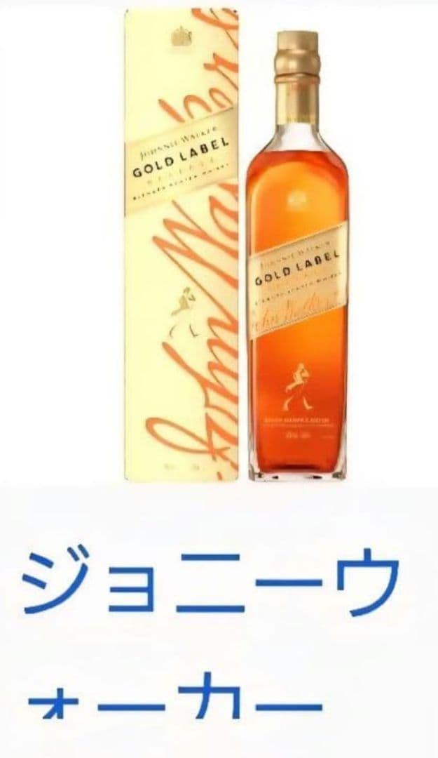 高級ウイスキー　かなりお得な二本売り