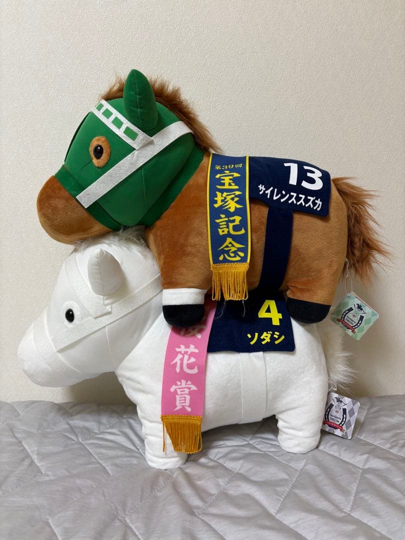 サラブレッドコレクションBIGぬいぐるみ サイレンススズカ ソダシ