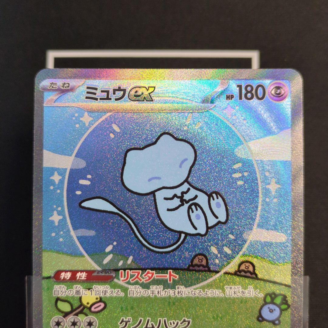 ミュウex　SAR　151　シャイニートレジャー　コイキング　AR　4枚セット