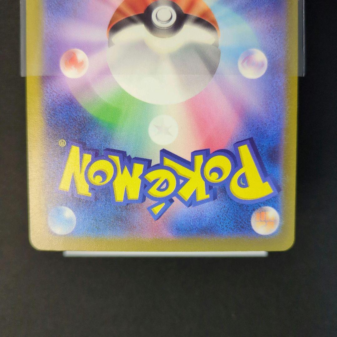 ミュウex　SAR　151　シャイニートレジャー　コイキング　AR　4枚セット