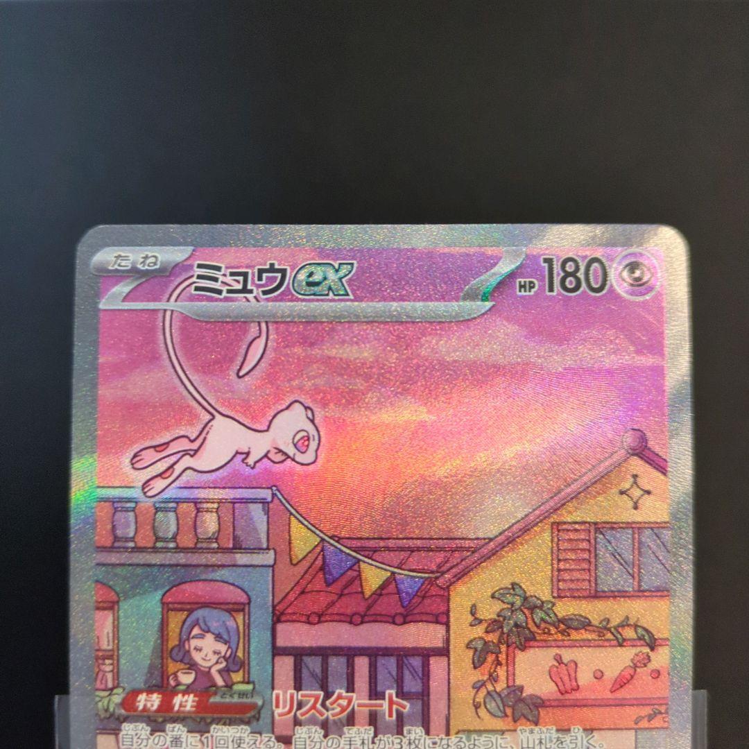 ミュウex　SAR　151　シャイニートレジャー　コイキング　AR　4枚セット