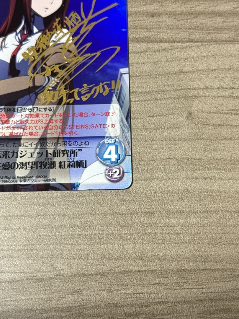 “未来ガジェット研究所”父性愛の渇望「牧瀬 紅莉栖」SP ChaosTCG