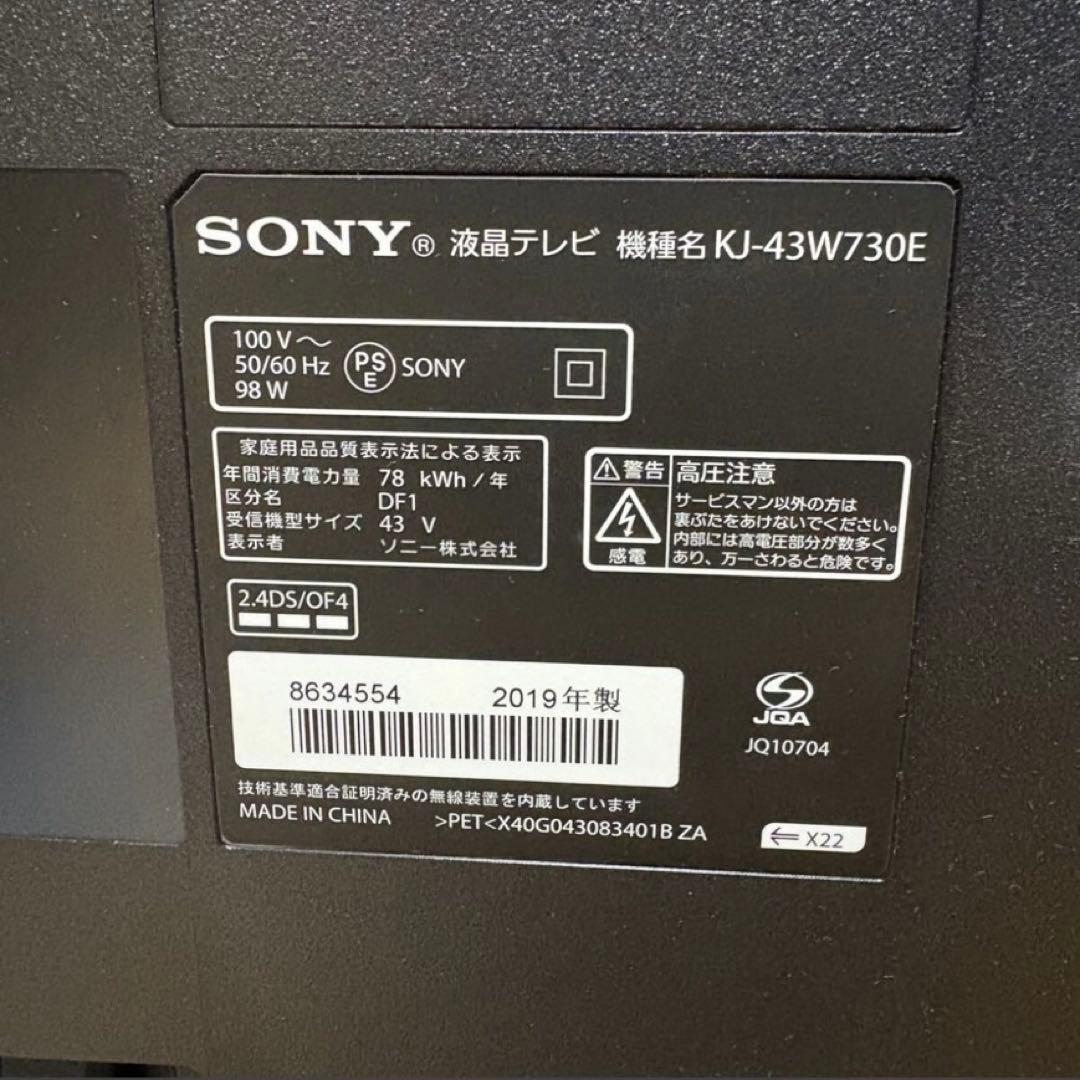 SONY 43V型 フルHDテレビ⭐︎大特価⭐︎