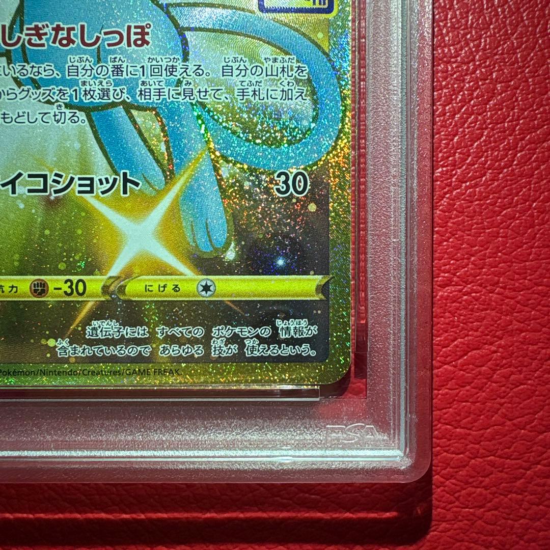 ミュウUR PSA10 25th ANNIVERSARY COLLECTION