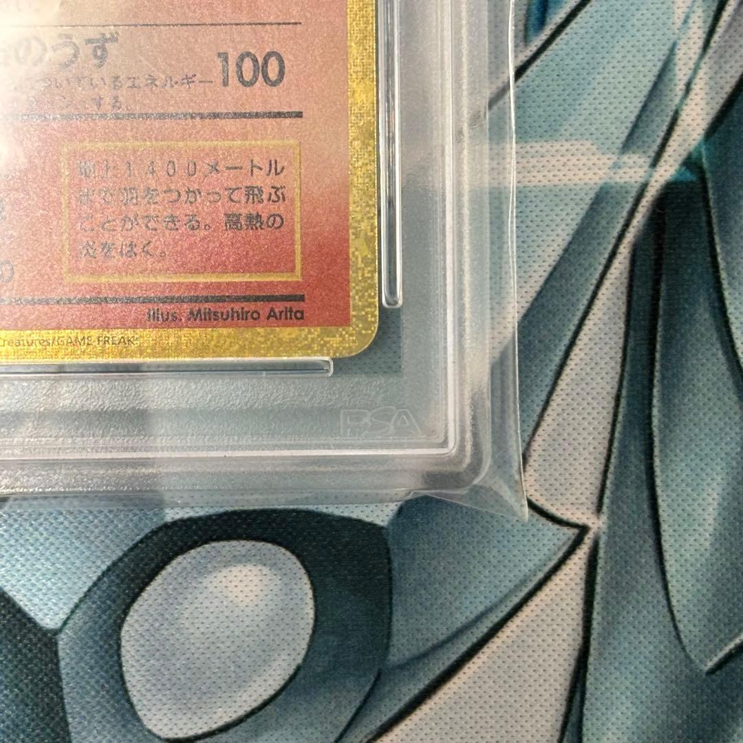 ★PSA10★ リザードン classic クラシック ポケモン