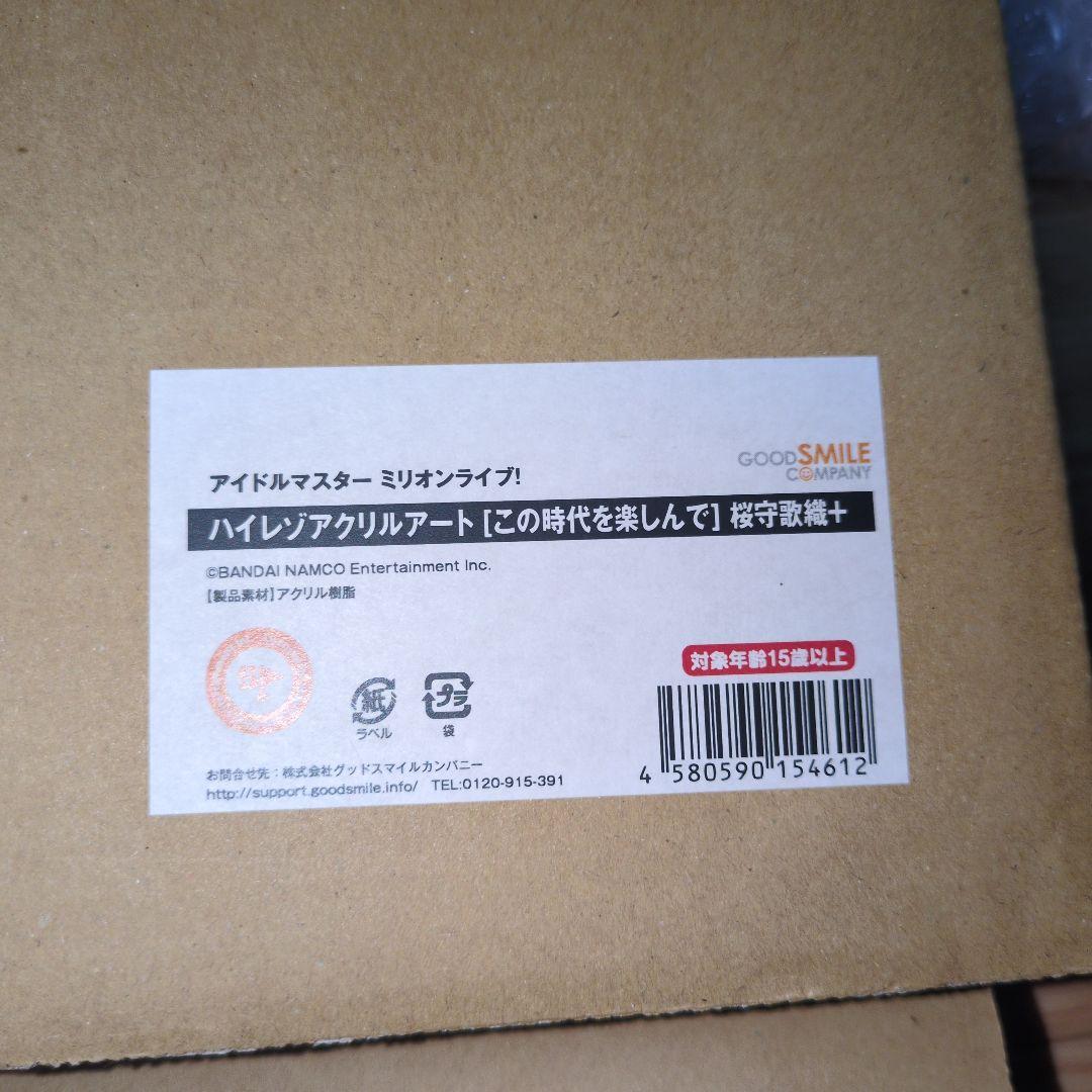 アイドルマスター ミリオンライブ！ ハイレゾアクリルアート 桜守歌織