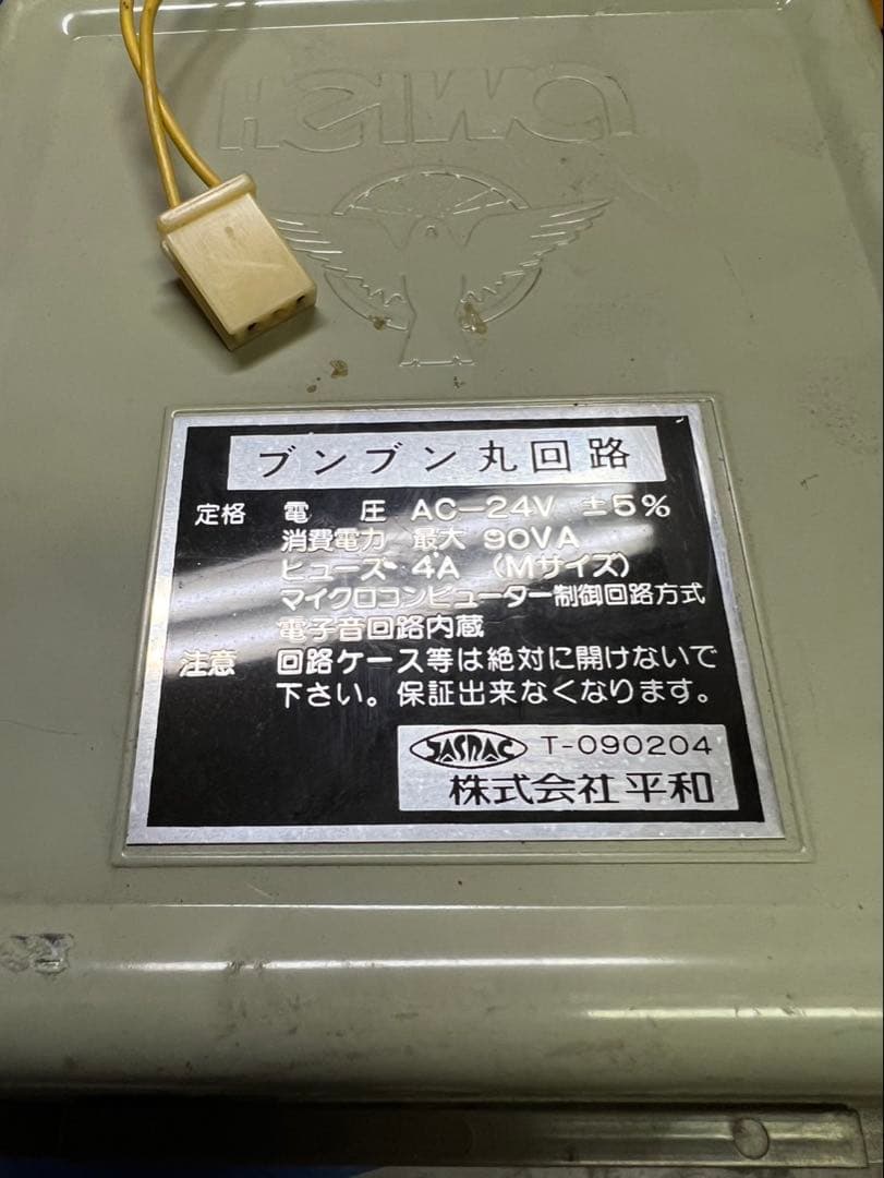 ブンブン丸　セル&メイン基盤　左下チューリップ欠品