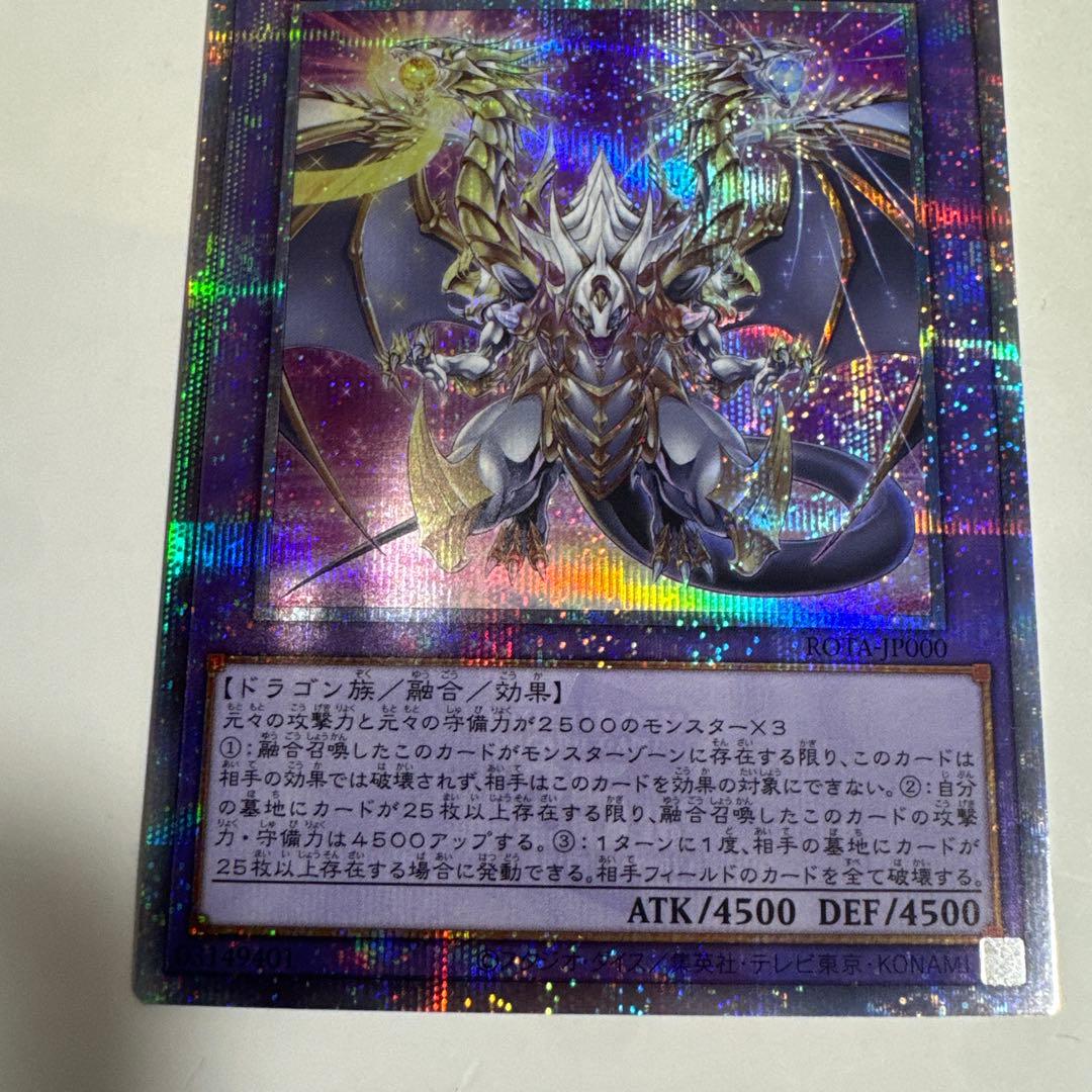 遊戯王　誇りと魂の究極竜　25th クオシク