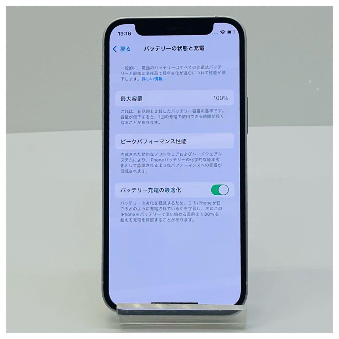 ⭐️新品バッテリー⭐️iPhone12mini ホワイト 64GB SIMフリー