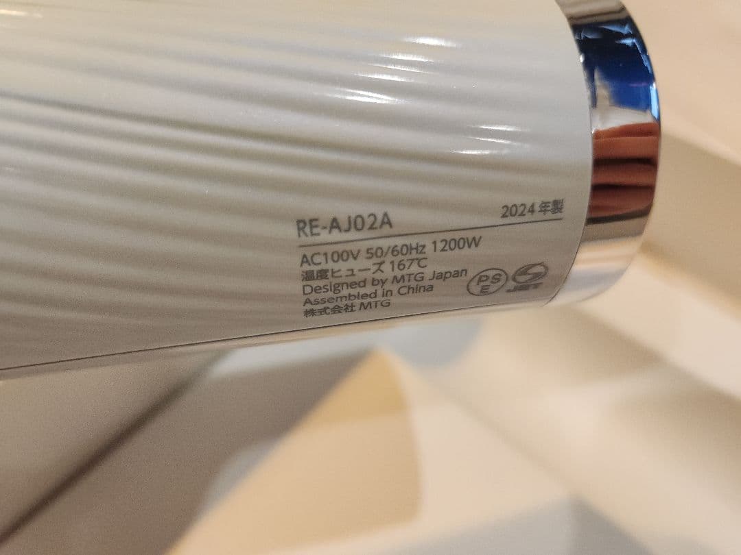 refa ドライヤープロ(ホワイト) RE-AJ02A 　2024年製　使用数回