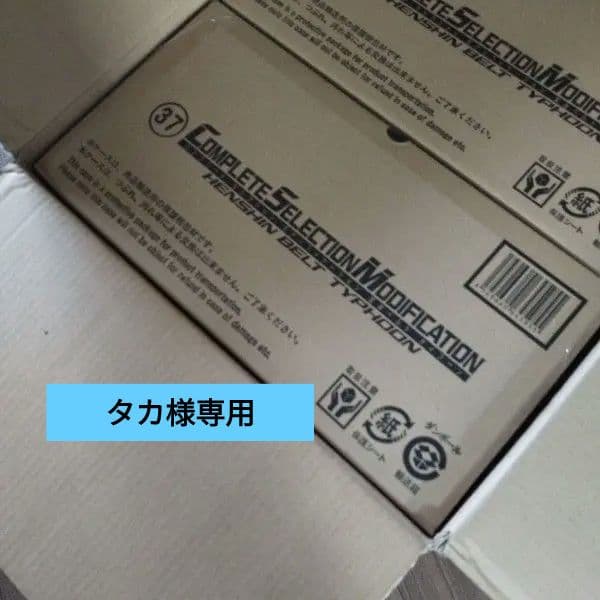 ★タカ様 変身ベルト 旧1号★