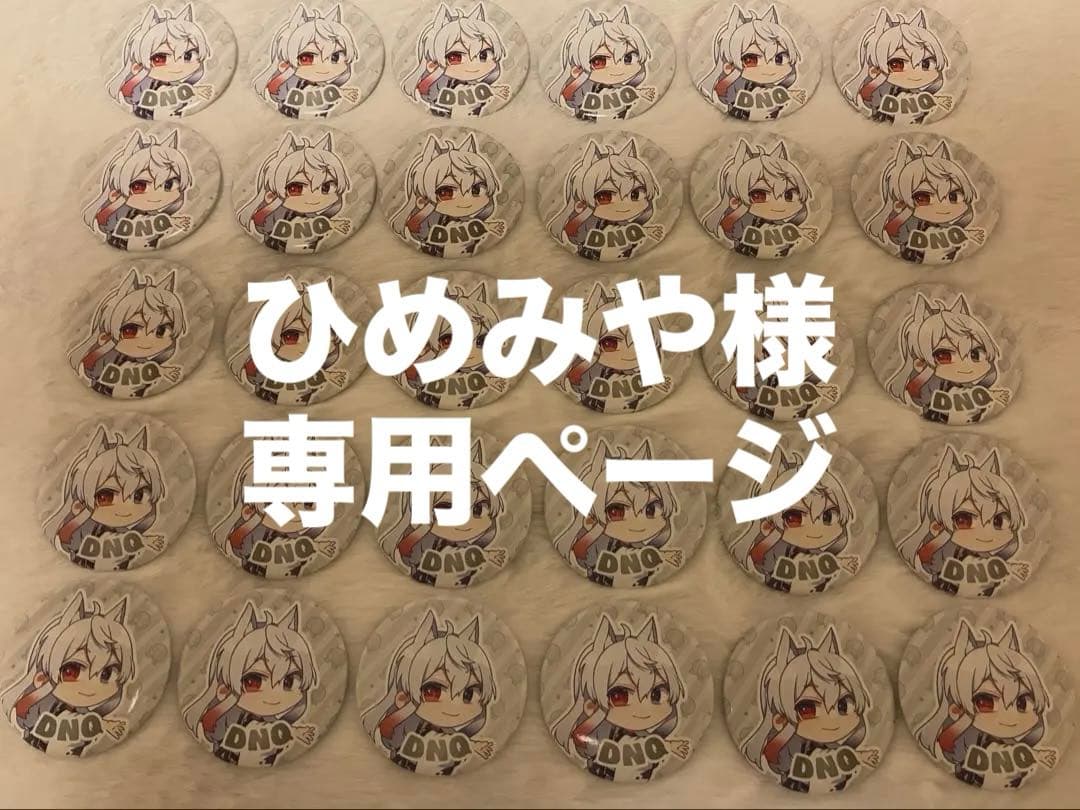 カラフルピーチ 2023缶バッチ どぬくさん×30個 ひめみやページ