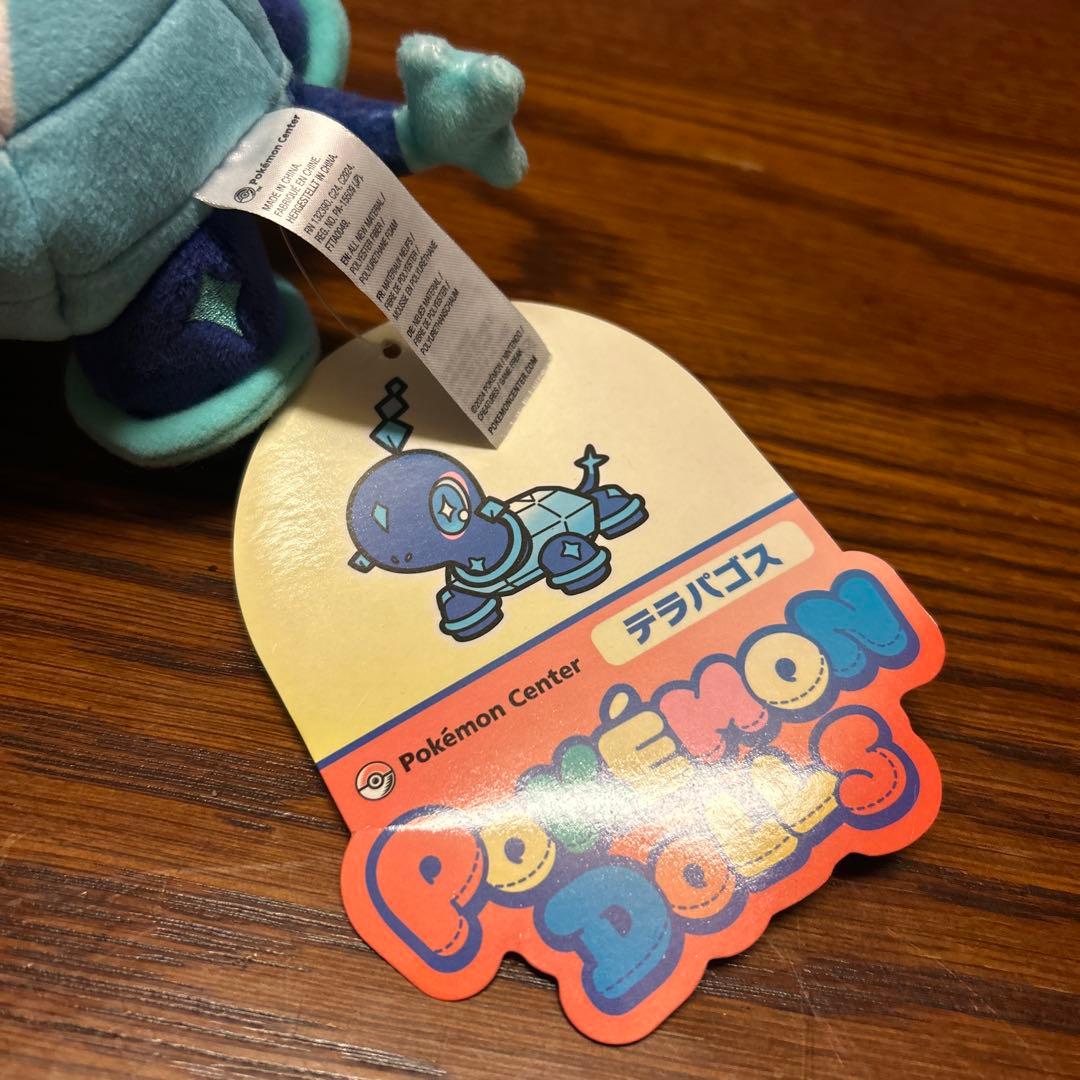 ポケットモンスター ポケモンドールズ　ぬいぐるみ　テラパゴス