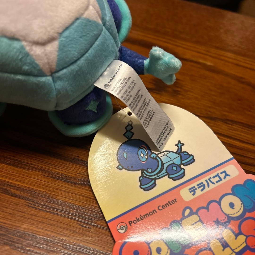 ポケットモンスター ポケモンドールズ　ぬいぐるみ　テラパゴス