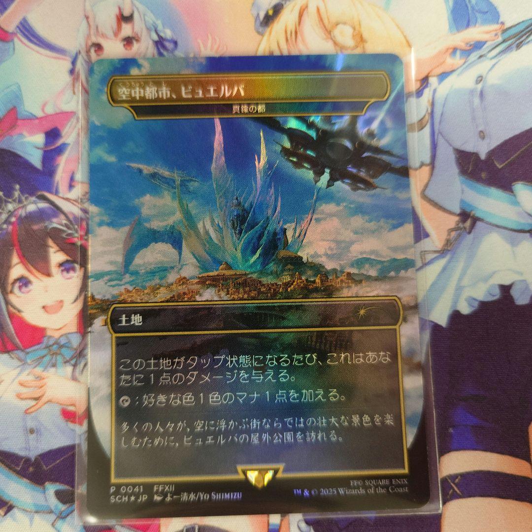 【らら】MTG 真鍮の都　空中都市、ビュエルバ