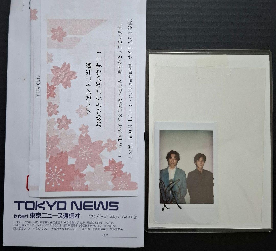 ディーンフジオカ 岩田剛典 直筆 サイン入り生写真 チェキ シャーロック