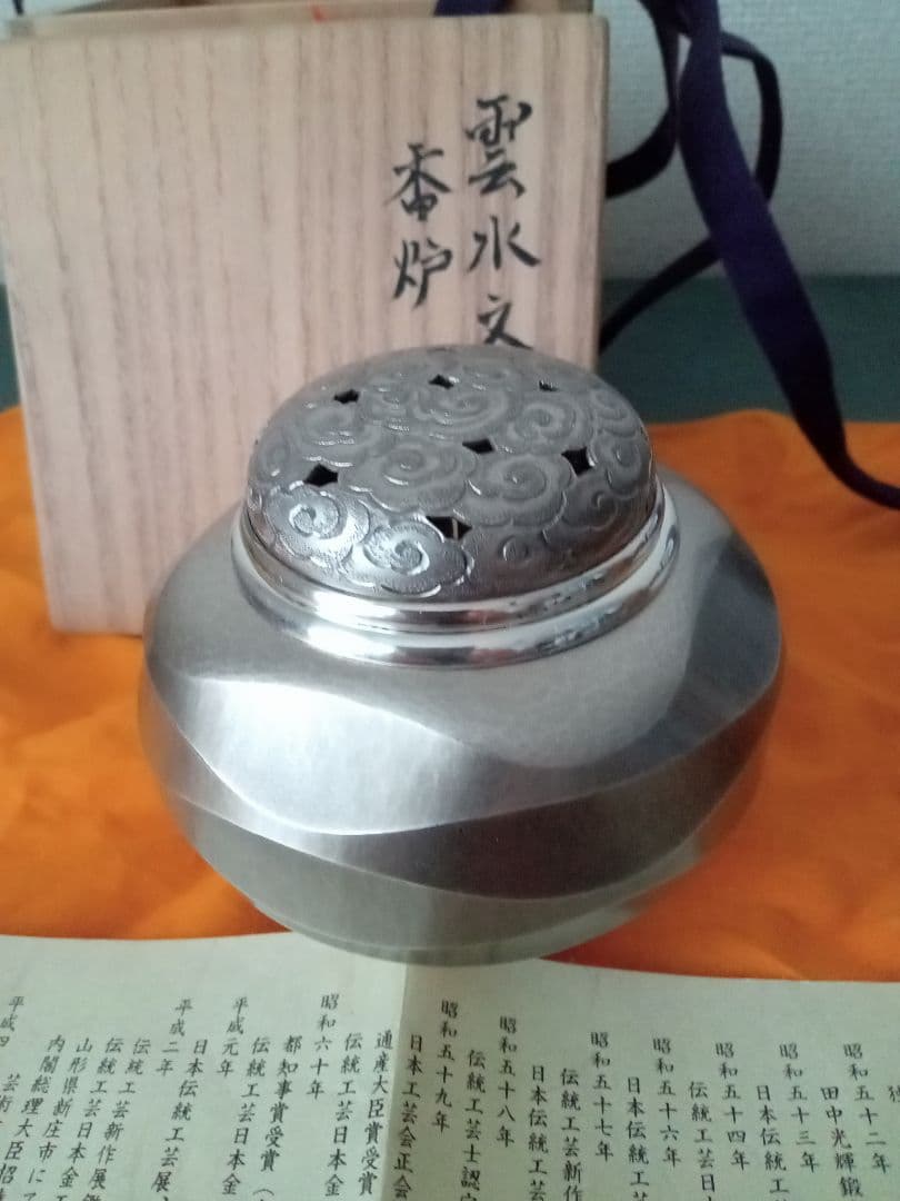 希少 現品限り 人間国宝 奥山峰石 作 純銀 雲水文香炉 刻印あり