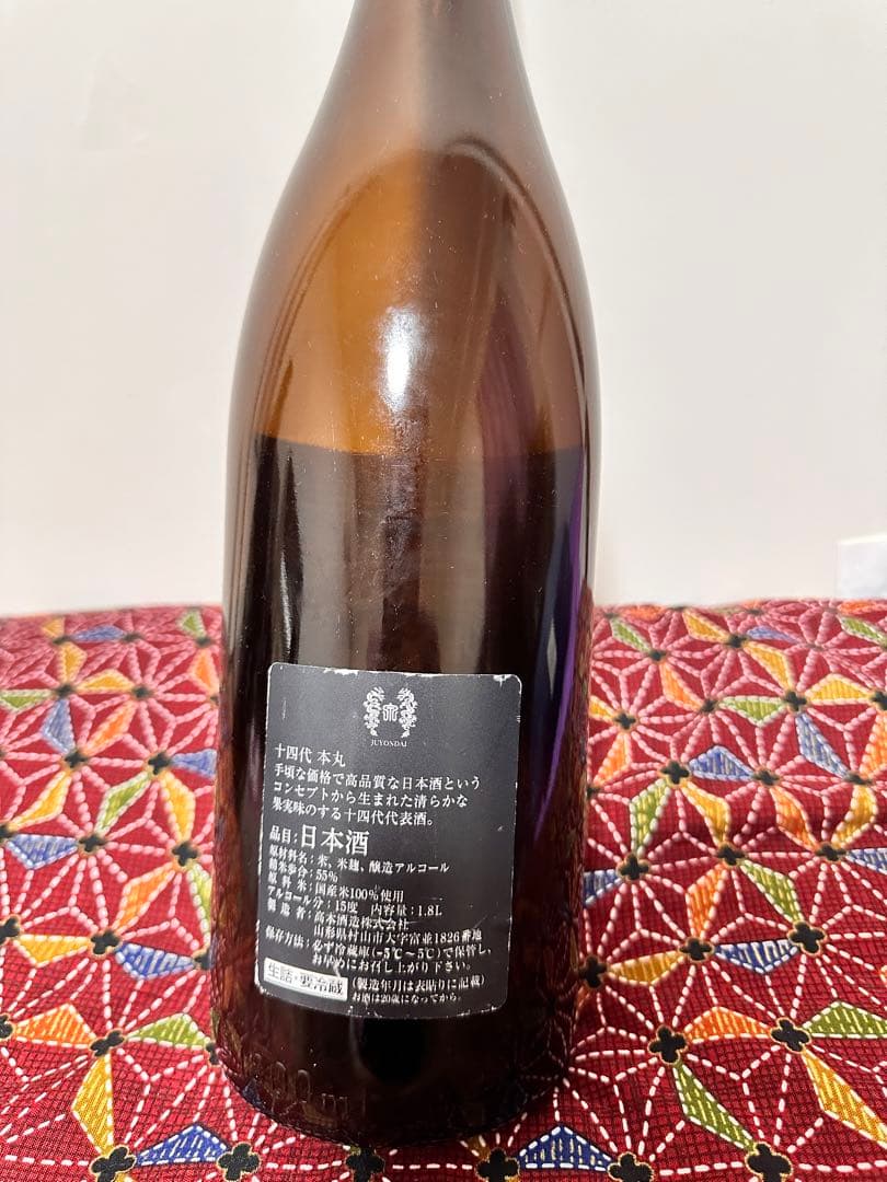 山*田様 十四代日本酒空瓶5本1800ml、1本720mlセット6本