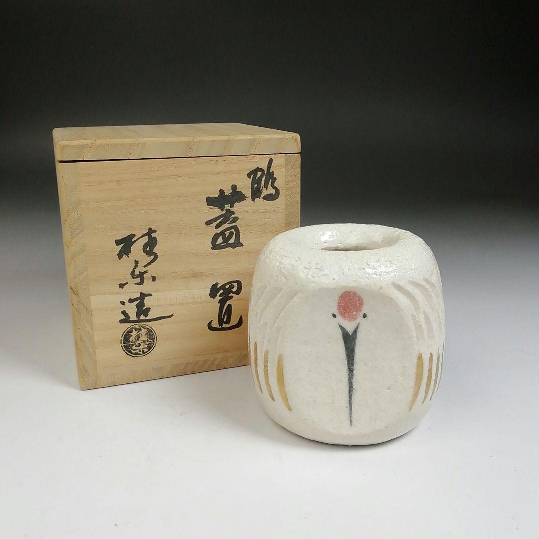 Ｔ９６２　蓋置　『鶴　蓋置』『伊東桂楽 造』　共箱　茶道具