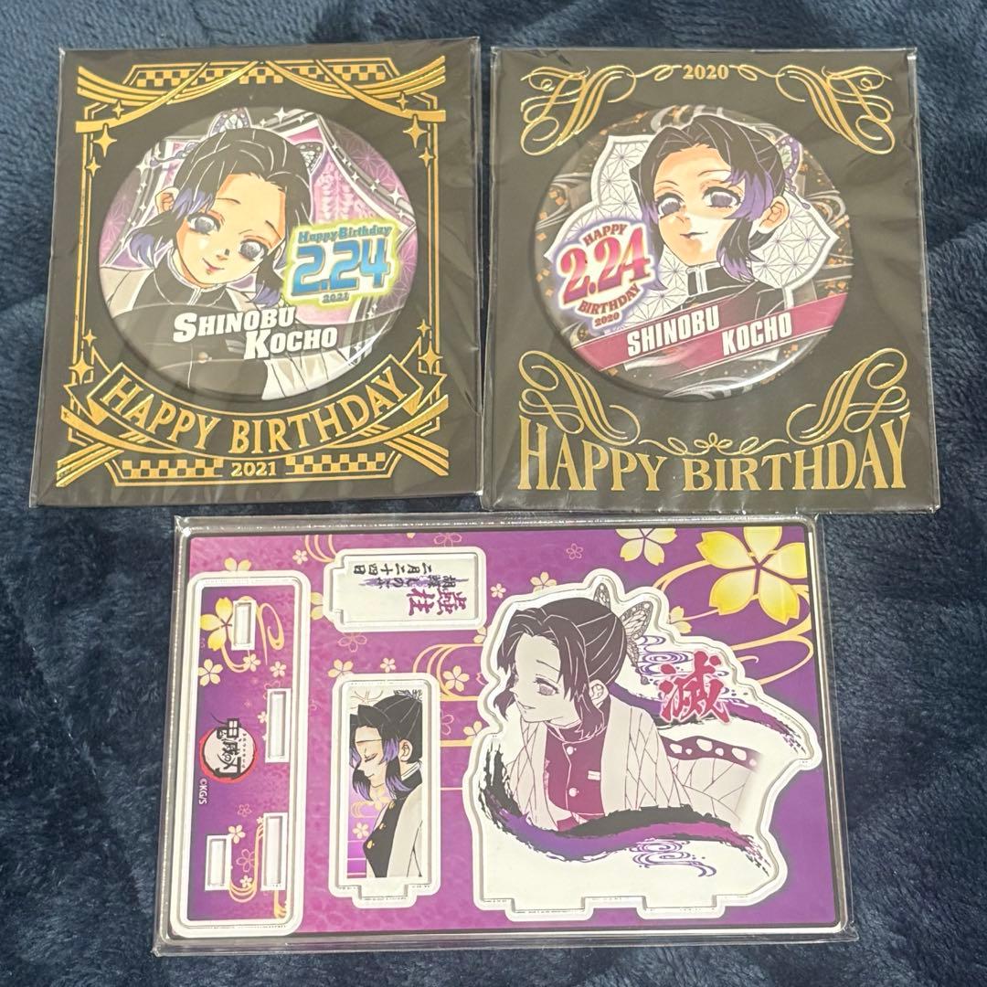 胡蝶しのぶ バースデー 缶バッジ アクリルスタンド