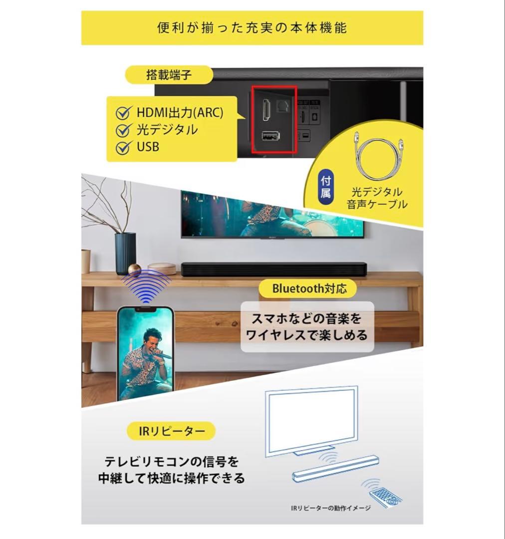 【新品】SONY サウンドバー HT-S100F Bluetooth対応