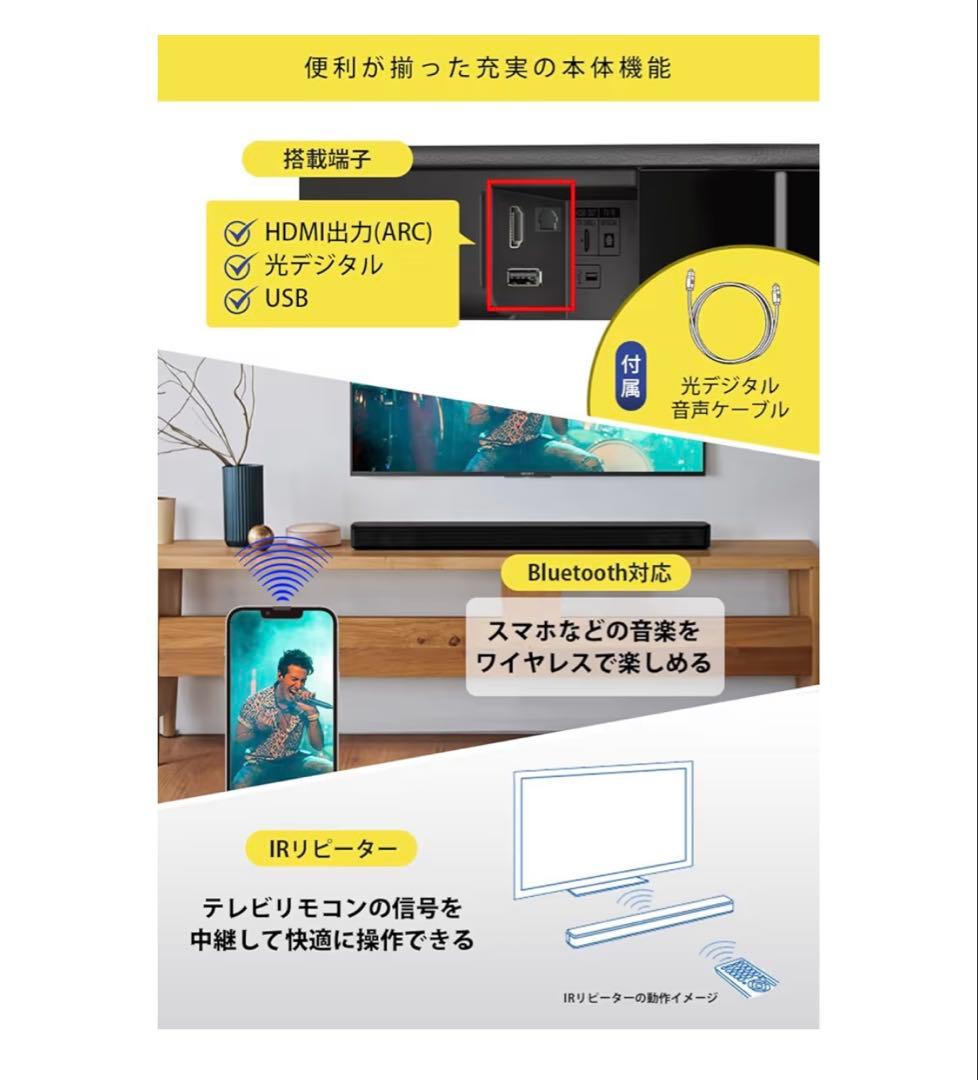 【新品】SONY サウンドバー HT-S100F Bluetooth対応