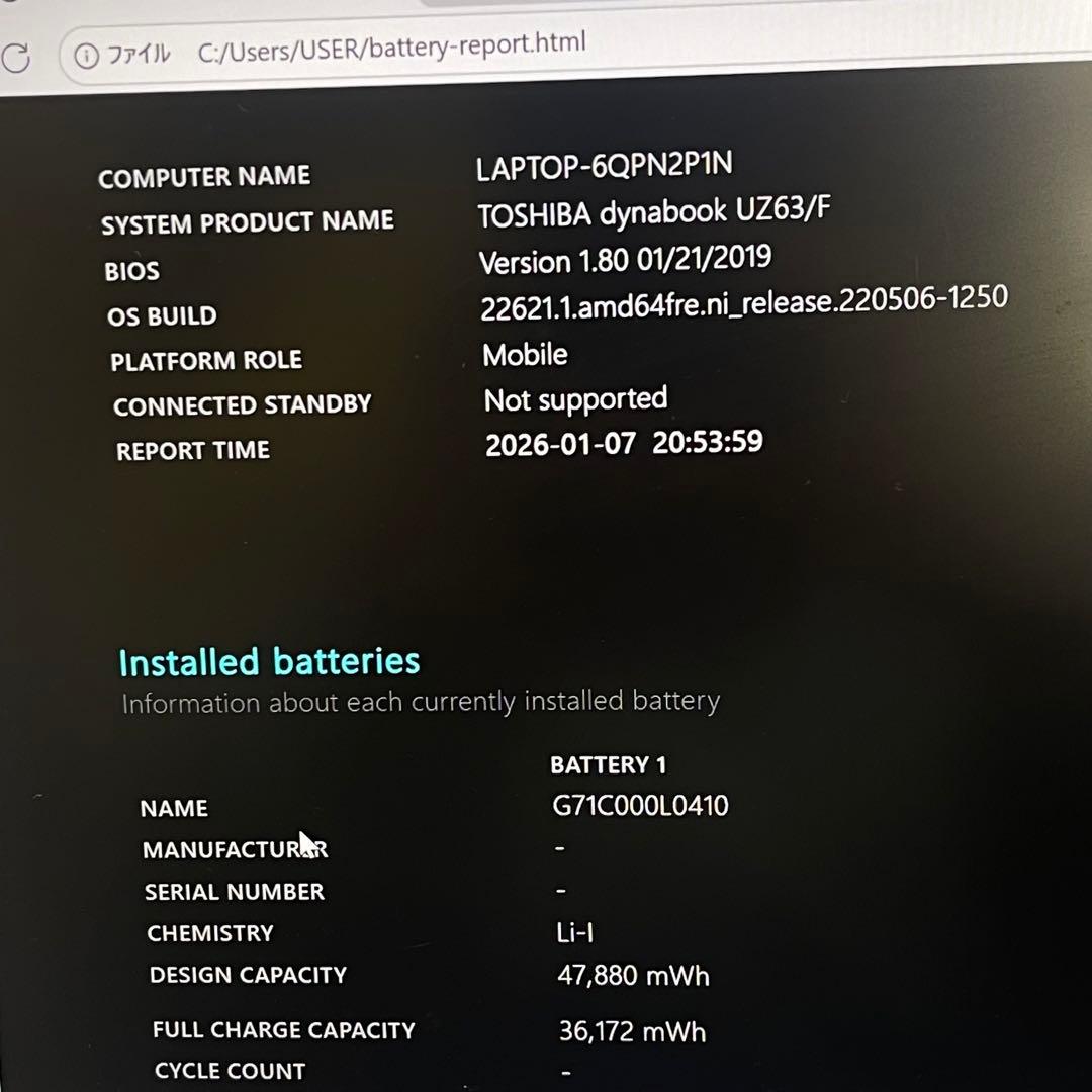 #699 東芝 Dynabook UZ63/F i5-8250U 8GB 256