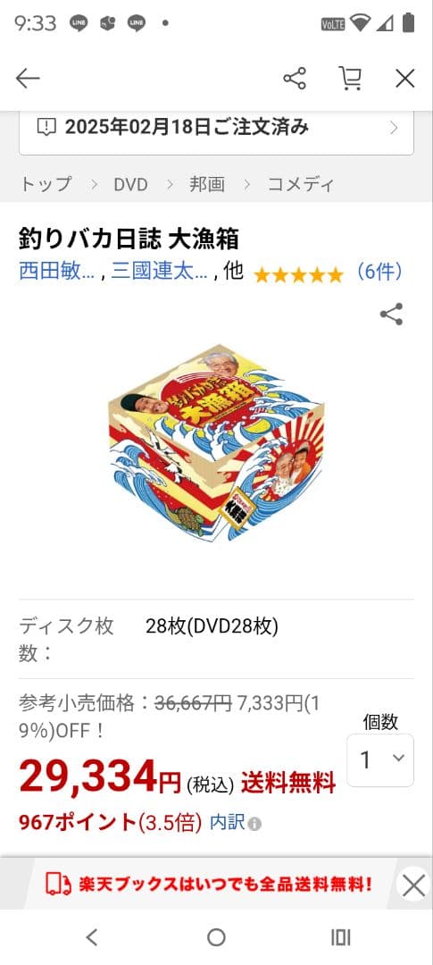 釣りバカ日誌 大漁箱 28枚組DVD 新品未使用　定価29334円