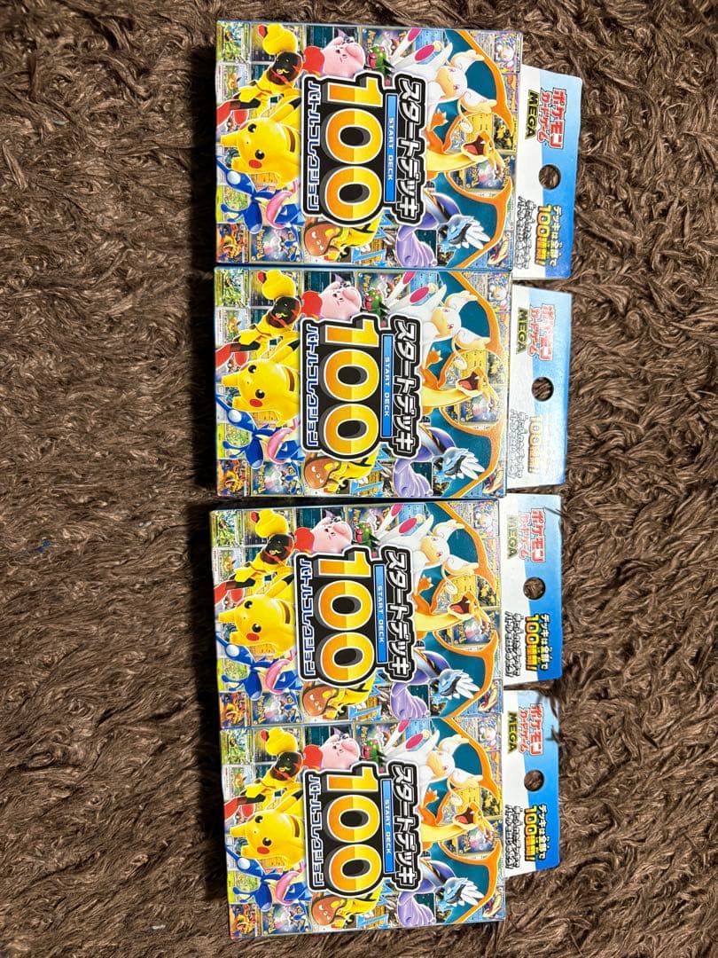 ※ポリンキー　ブラックボルト & スタートデッキ100