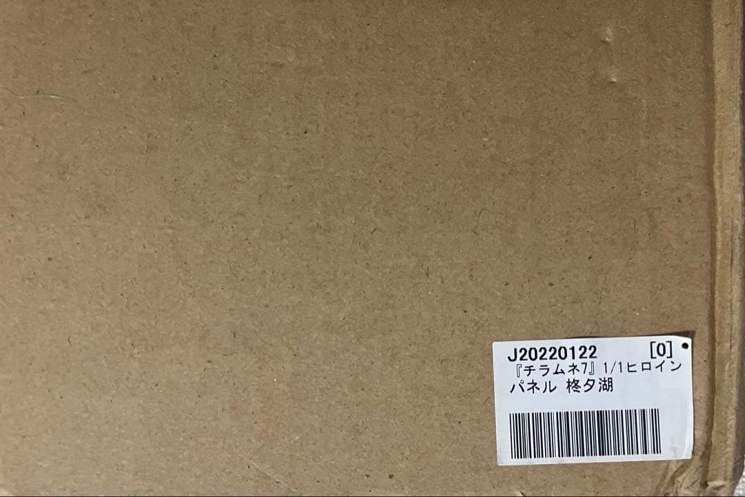 千歳くんはラムネ瓶のなか 7巻発売記念　完全受注生産　等身大パネル　柊 夕湖