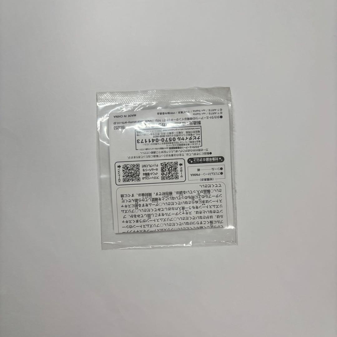 白*読様 スペシャルプリズムストーン キャラストーン セブンスコーデ なる ゴー