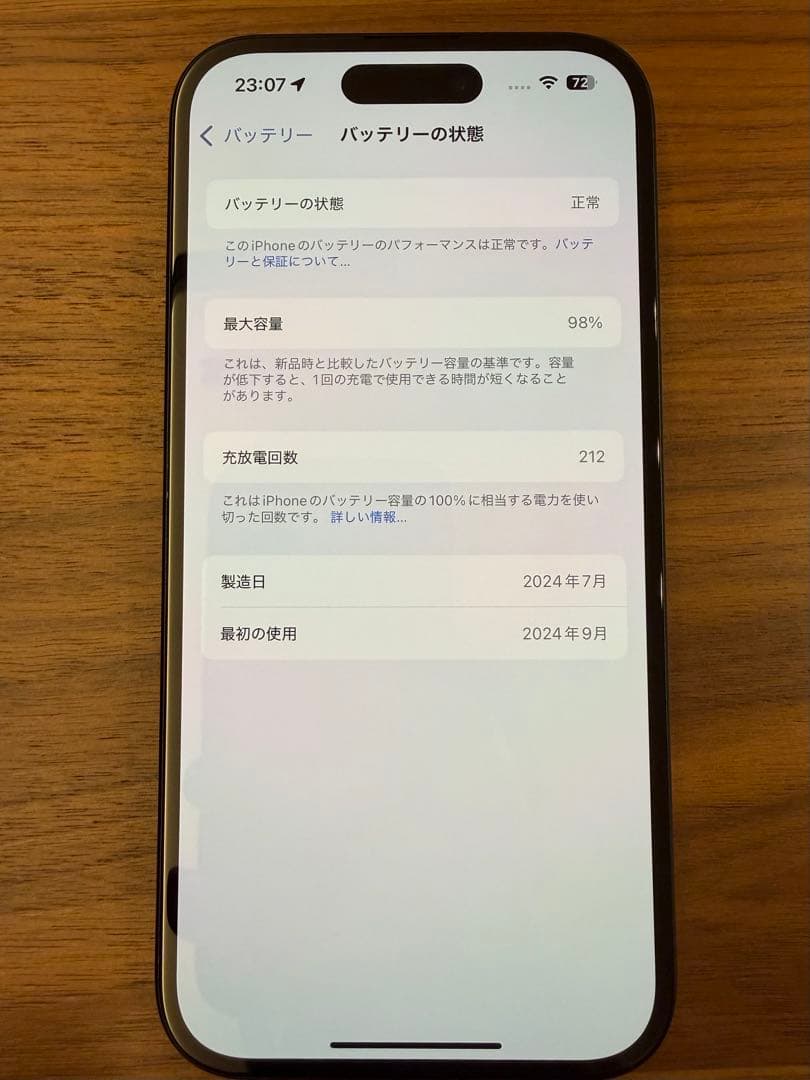 t*3様 iPhone16 ブラック 256GB ケース・保護ガラス付き 容量9
