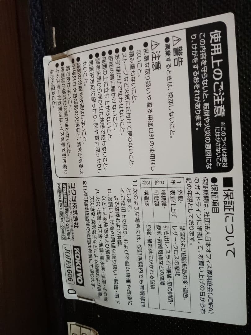 KOKUYO ネイビー ソファセット