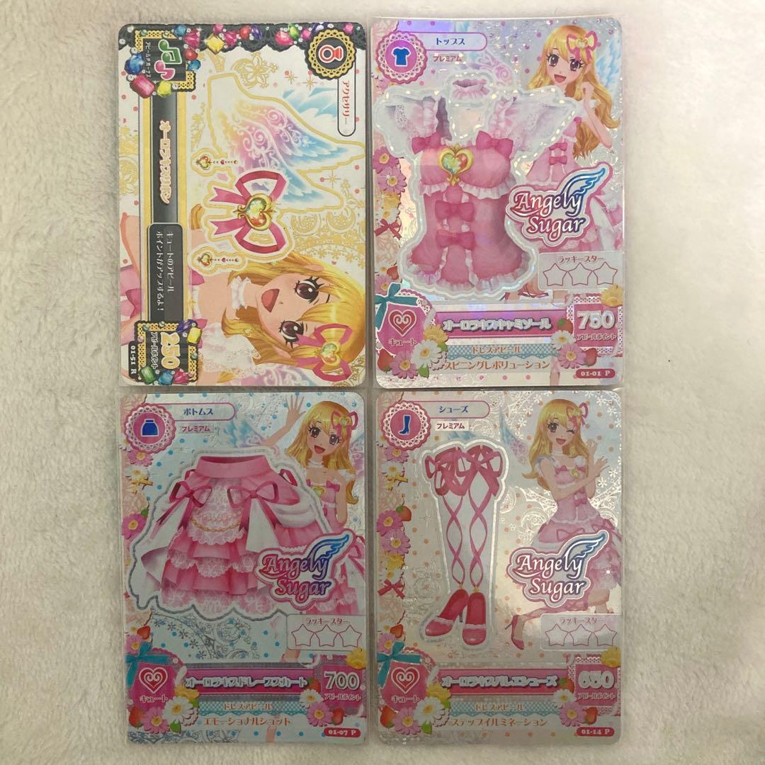 azu アイカツ カード オーロラキスコーデ 排出版