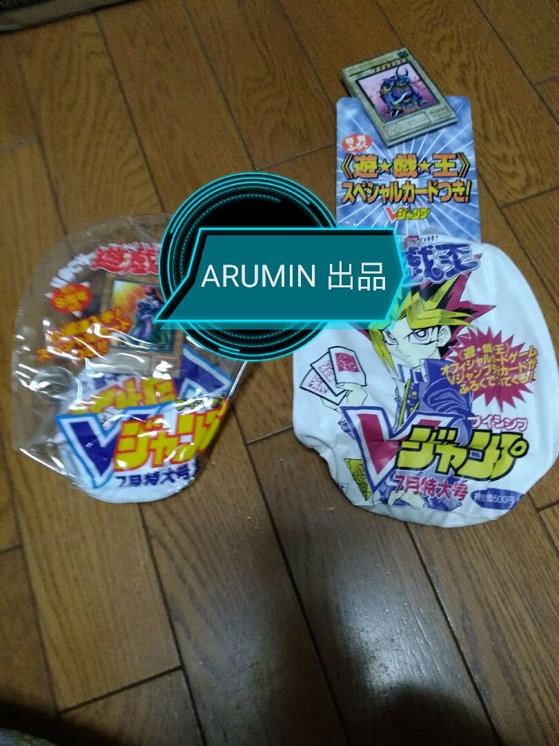 遊戯王　非売品　2点セット