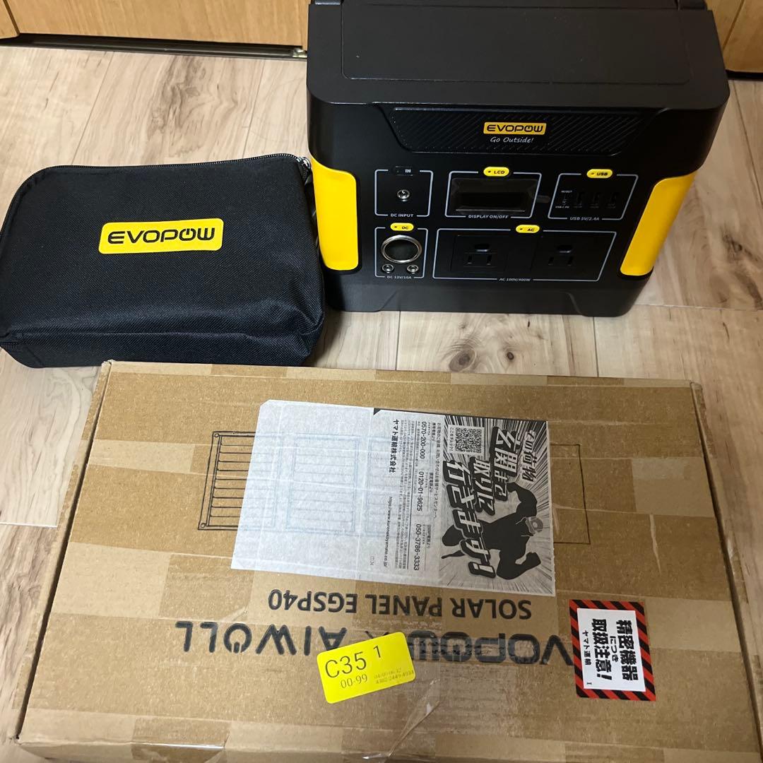 最終値下げ中 EEIVOLポータブル電源355Wh/ソーラーパネル充電付き