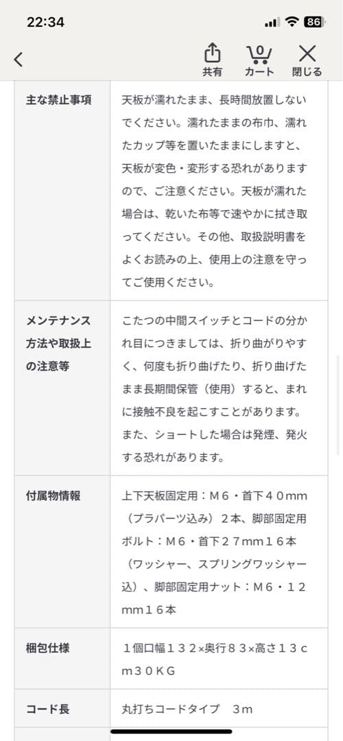 【廃盤品】無印良品タモ材 楕円形こたつ MJ-KDF1340/DB