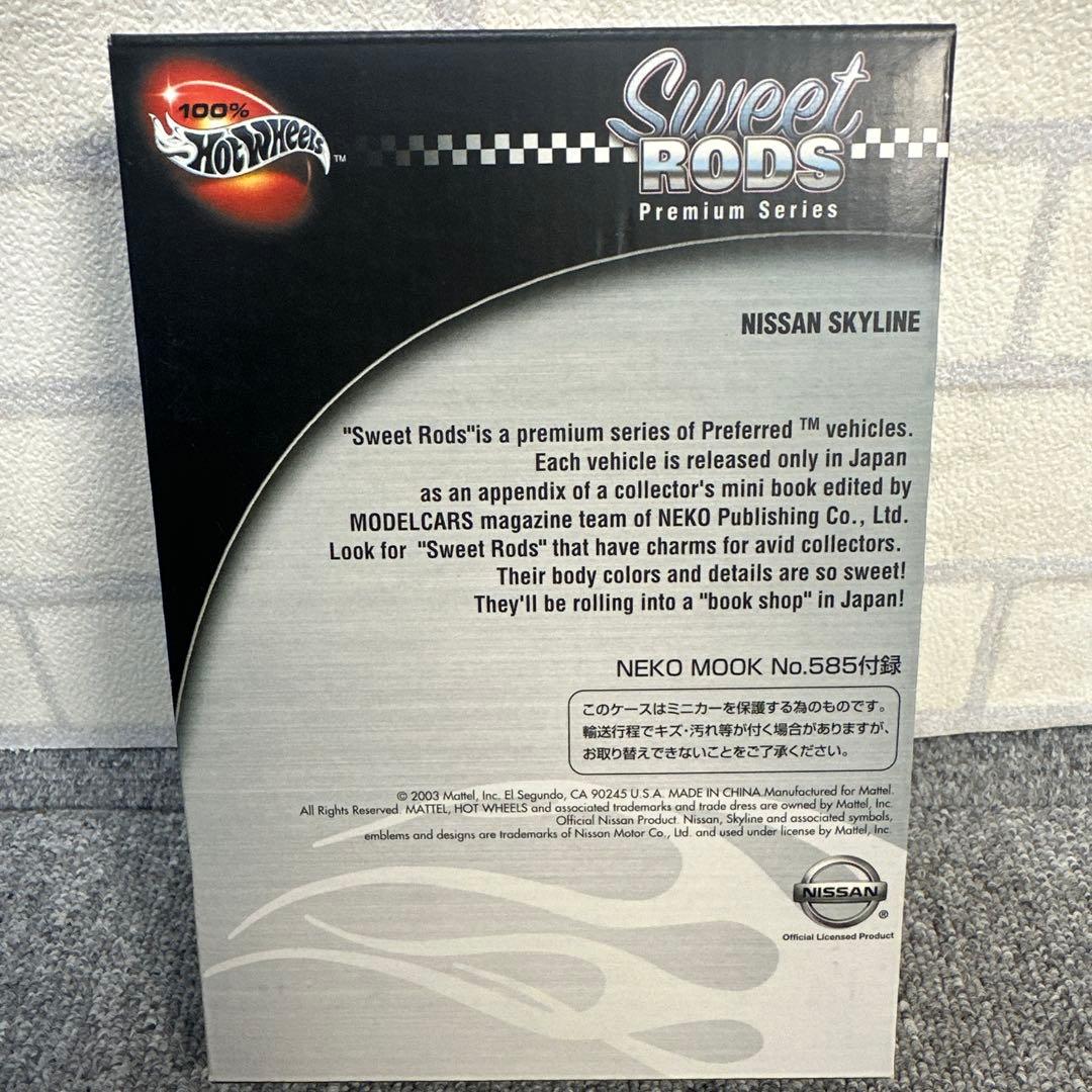 ホットウィール・コレクターブックNo.5 付録 ニッサン スカイライン 希少