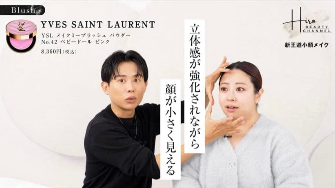 専用/新品YSL メイクミーブラッシュ42、DIOR ルージュディオール222